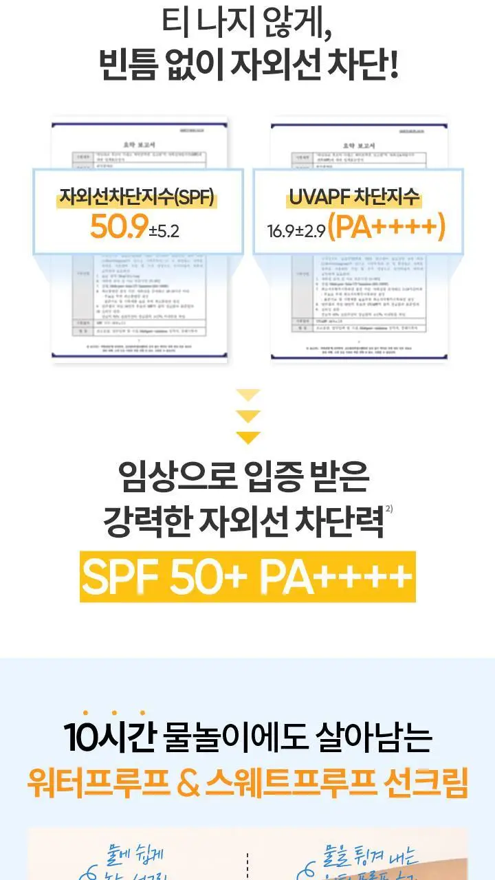 [유기자차/대용량] 바닐라코 UV 디펜스 워터프루프 선크림 100ml 상세페이지 4